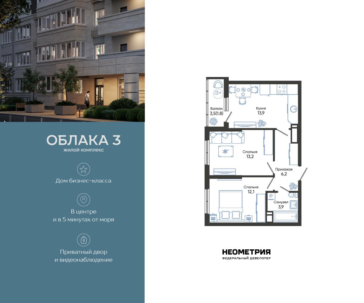 2-комнатная 51 м2 в ЖК Облака корпус null этаж 14