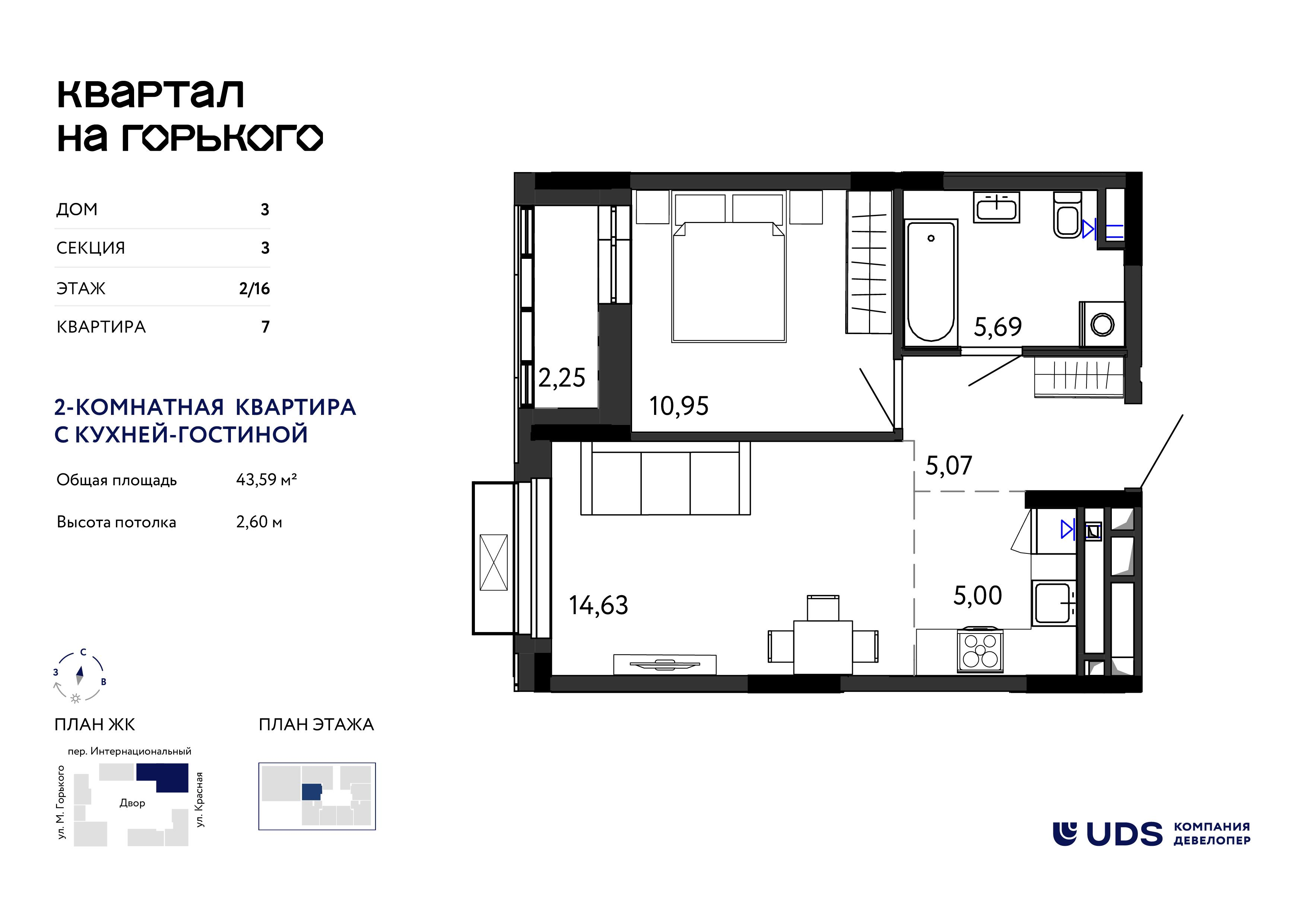 2-комнатная 43 м2 в ЖК Квартал на Горького корпус null этаж 2