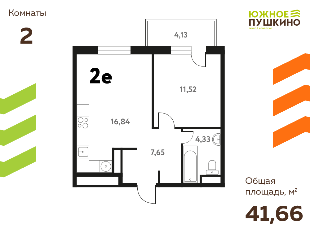 2-комнатная 41 м2 в ЖК Южное Пушкино корпус null этаж 14