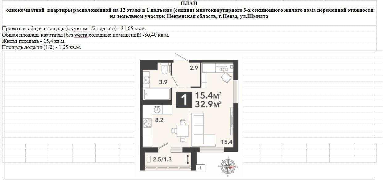 1-комнатная 32.9 м2 в ЖК undefined корпус null этаж 12