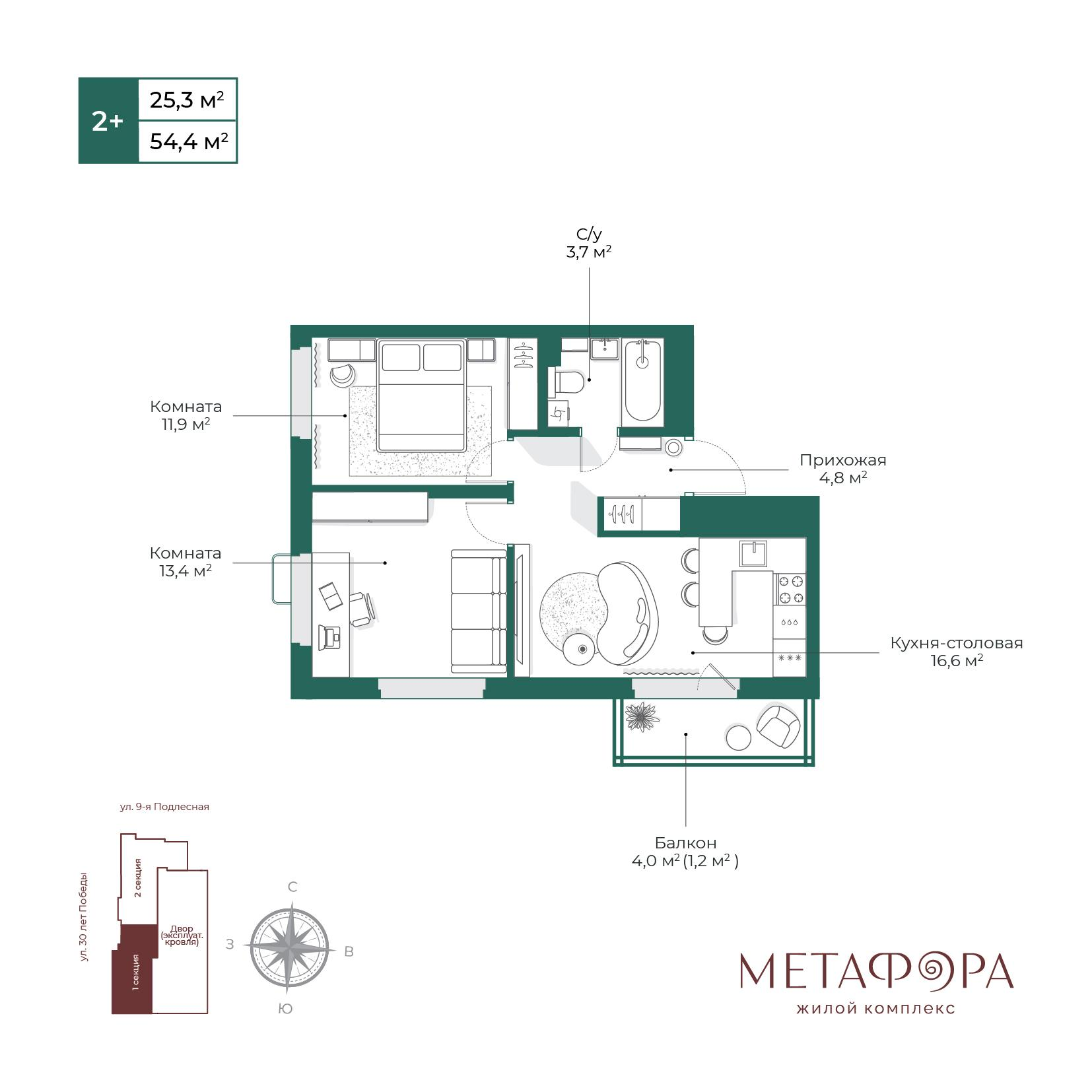 2-комнатная 51 м2 в ЖК Метафора корпус null этаж 14
