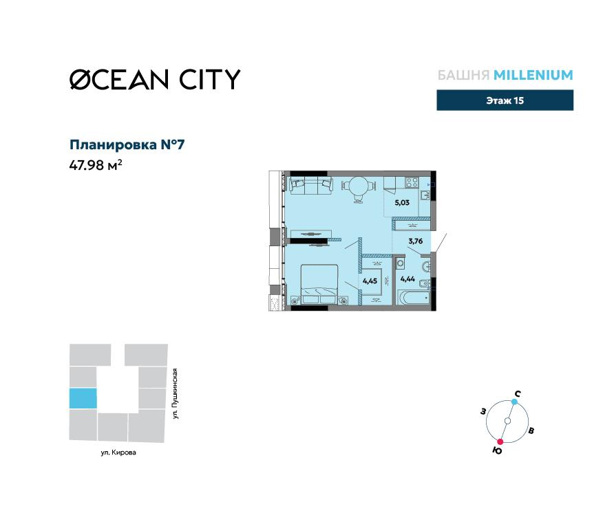 2-комнатная 47 м2 в ЖК Ocean City корпус null этаж 15