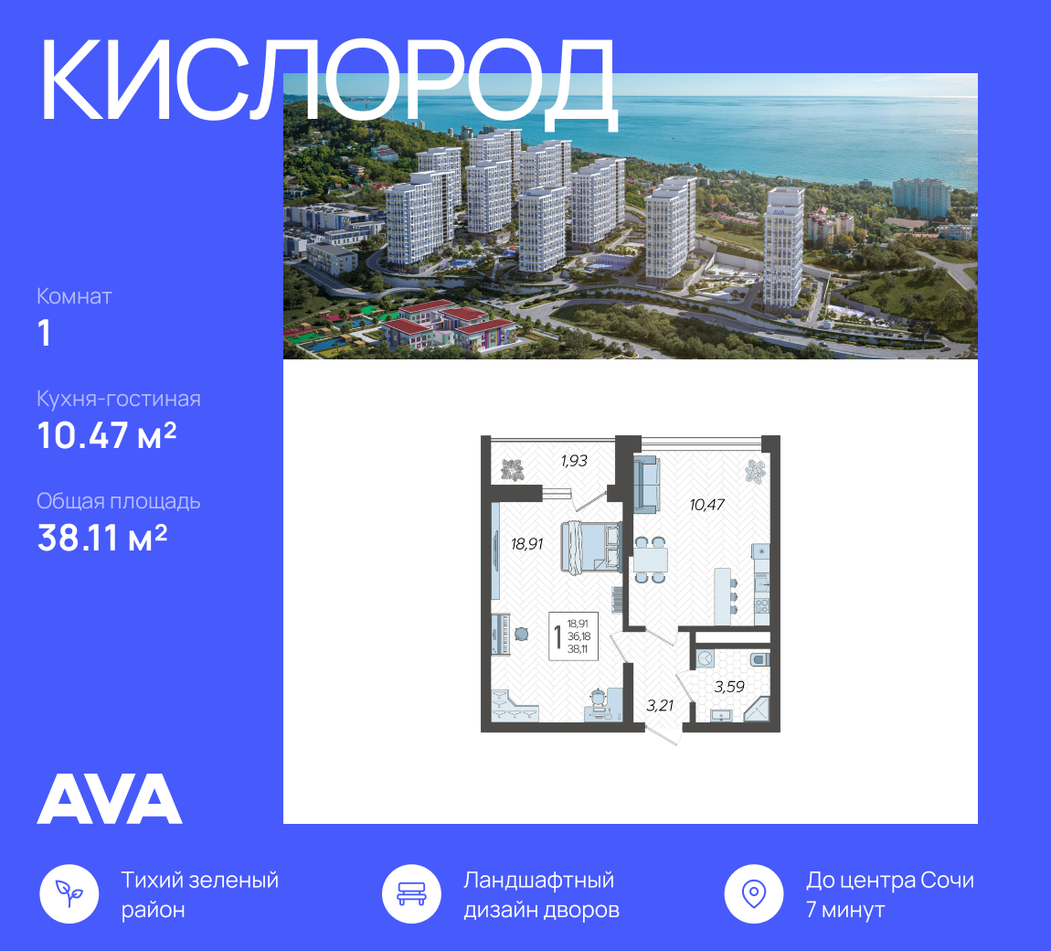 1-комнатная 38 м2 в ЖК Кислород корпус null этаж 13