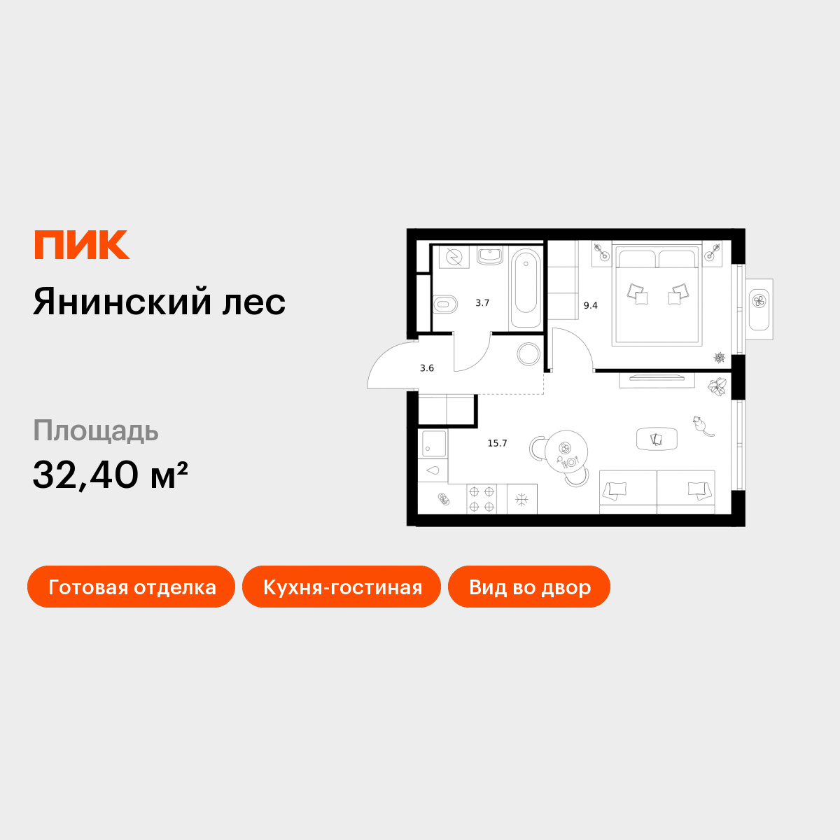 1-комнатная 32 м2 в ЖК Янинский лес корпус null этаж 12