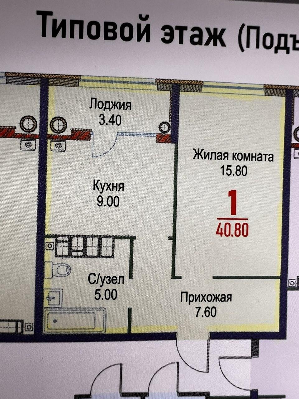 1-комнатная 41.6 м2 в ЖК undefined корпус null этаж 6