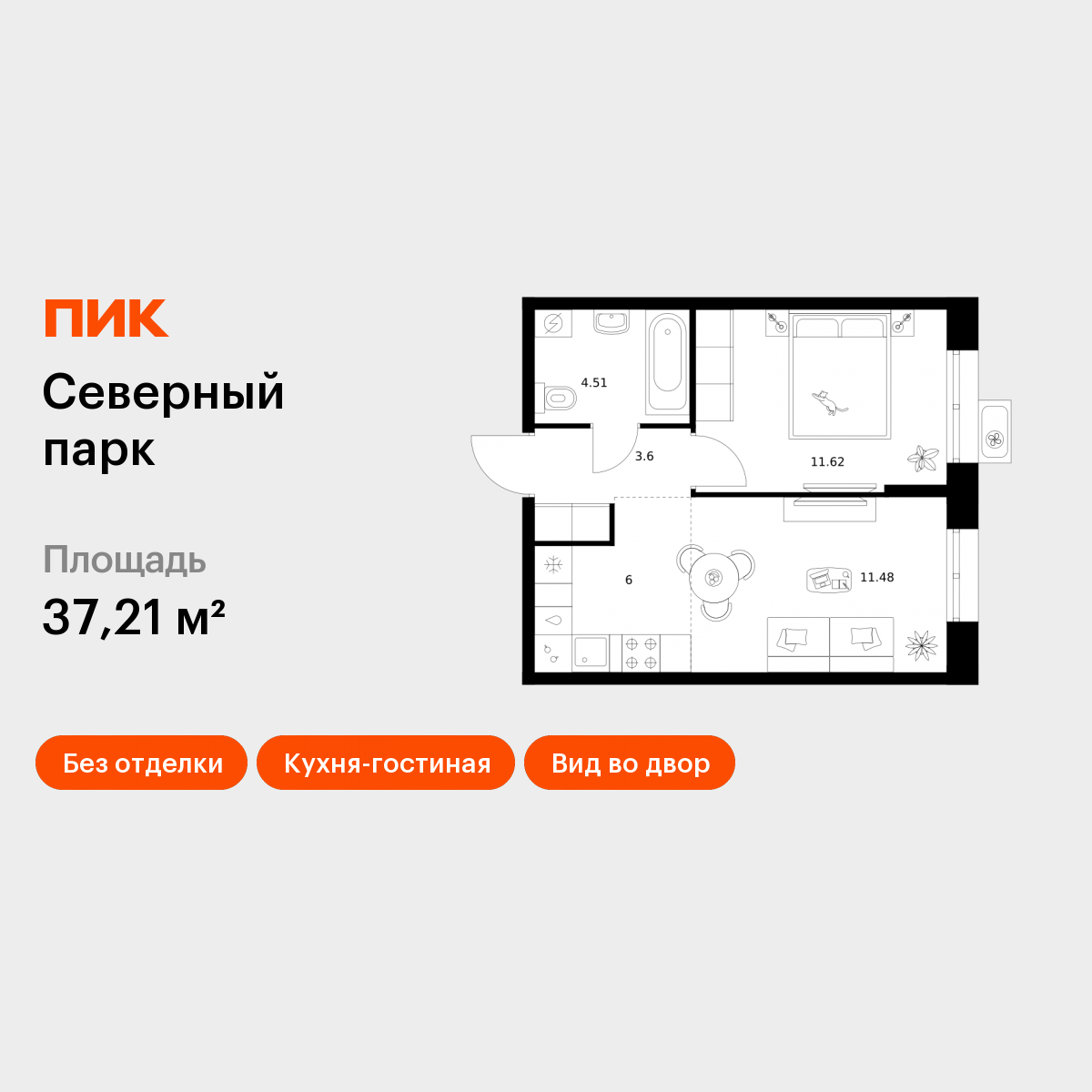 1-комнатная 37 м2 в ЖК Северный парк корпус null этаж 7