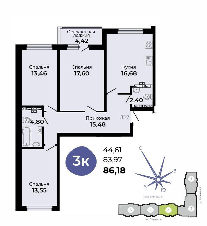 3-комнатная 86 м2 в ЖК Есенин корпус null этаж 12