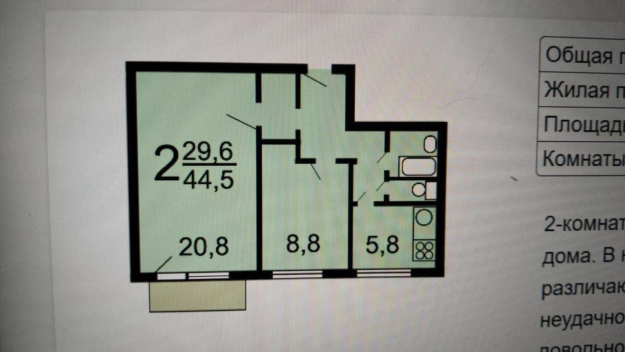 2-комнатная 44.5 м2 в ЖК undefined корпус null этаж 6