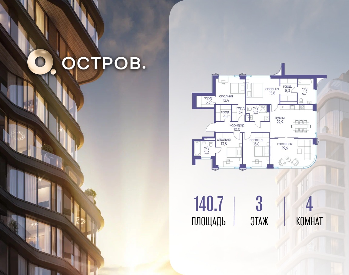 1-комнатная 140 м2 в ЖК Остров корпус null этаж 3