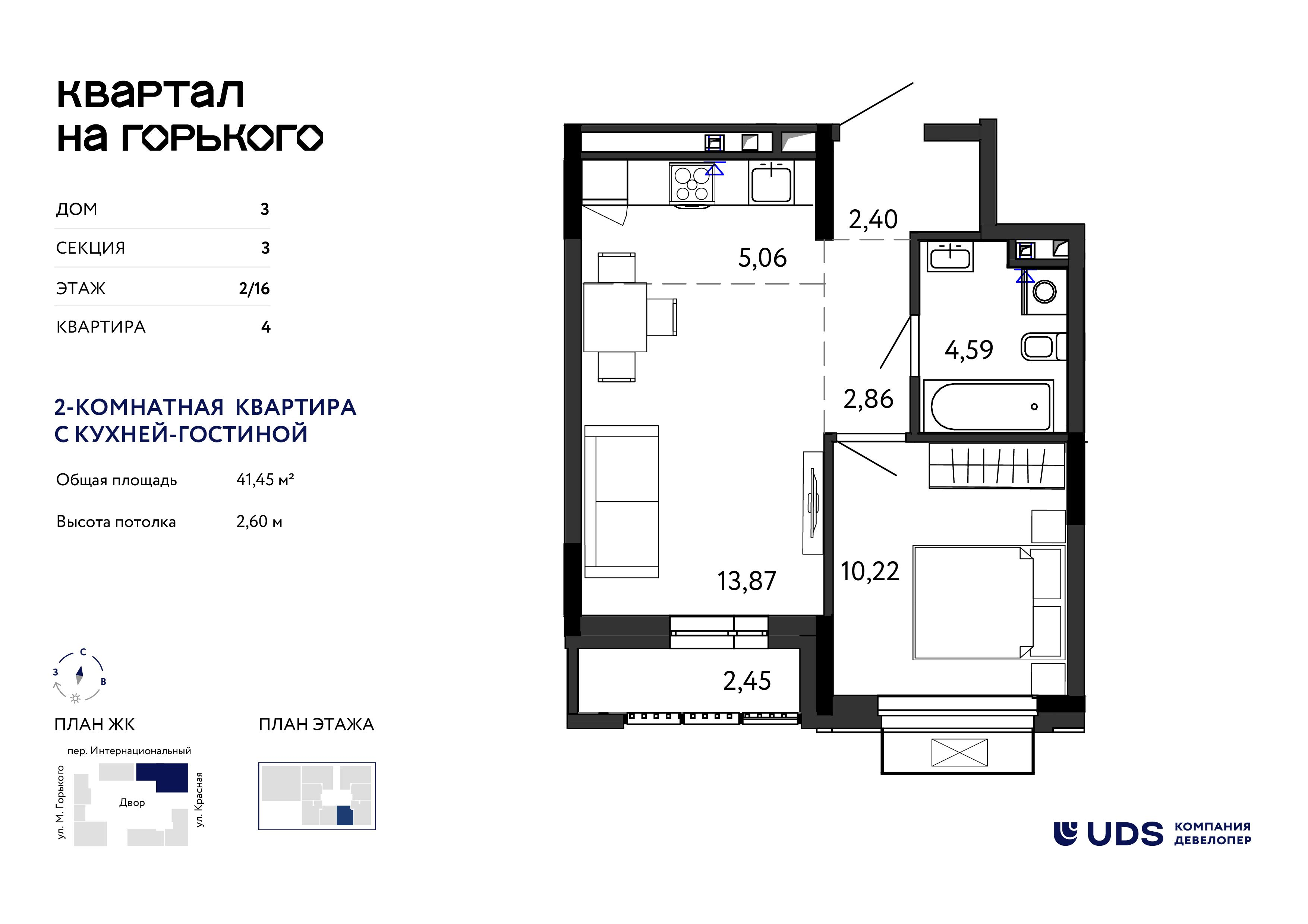 2-комнатная 41 м2 в ЖК Квартал на Горького корпус null этаж 2