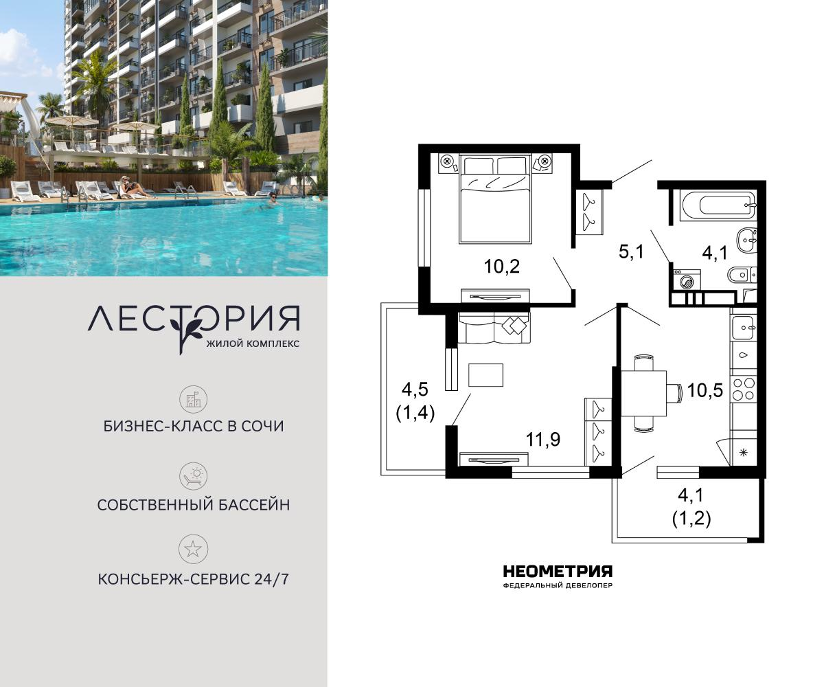 2-комнатная 44 м2 в ЖК Лестория корпус null этаж 16