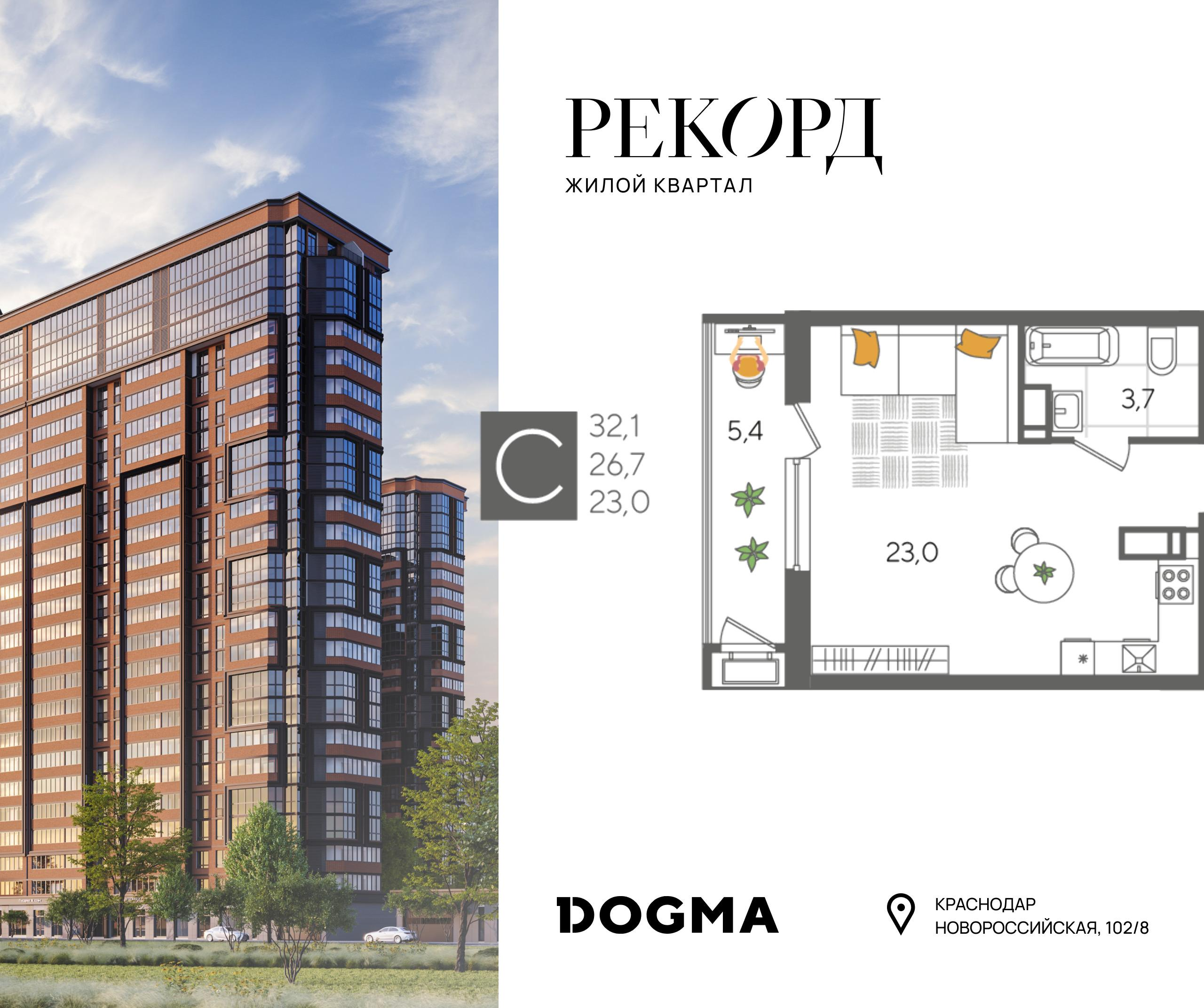 Студия 32 м2 в ЖК Рекорд 2 корпус null этаж 20