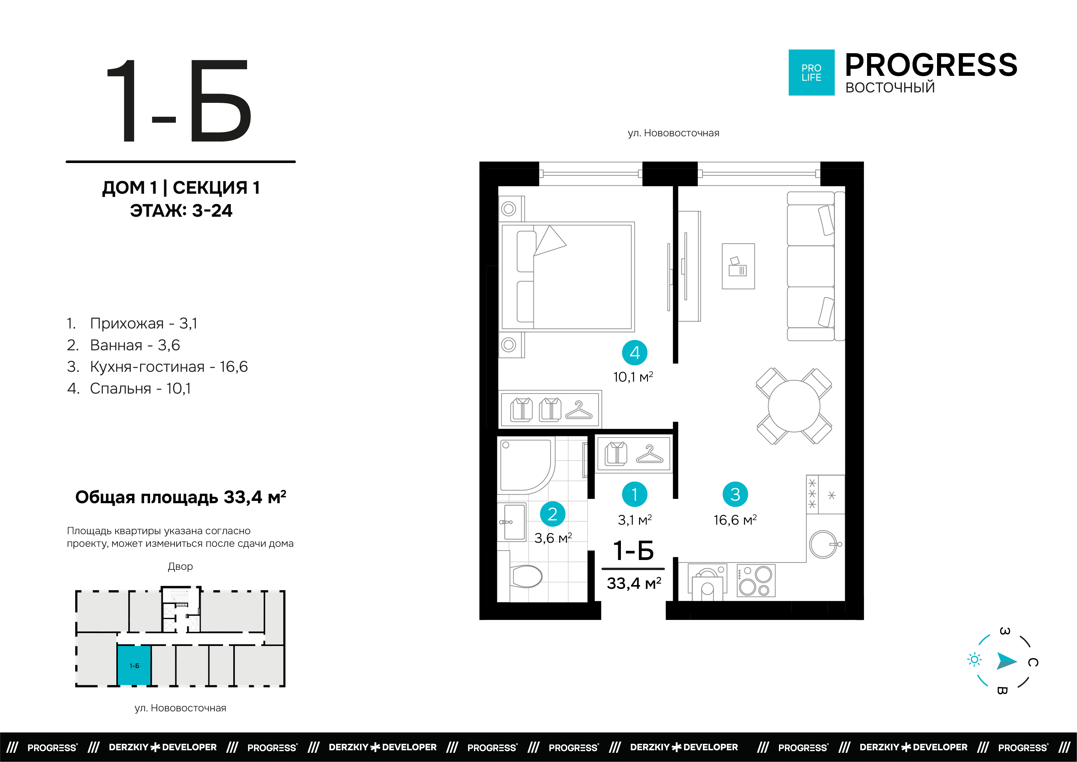 1-комнатная 33 м2 в ЖК Progress Восточный корпус null этаж 23