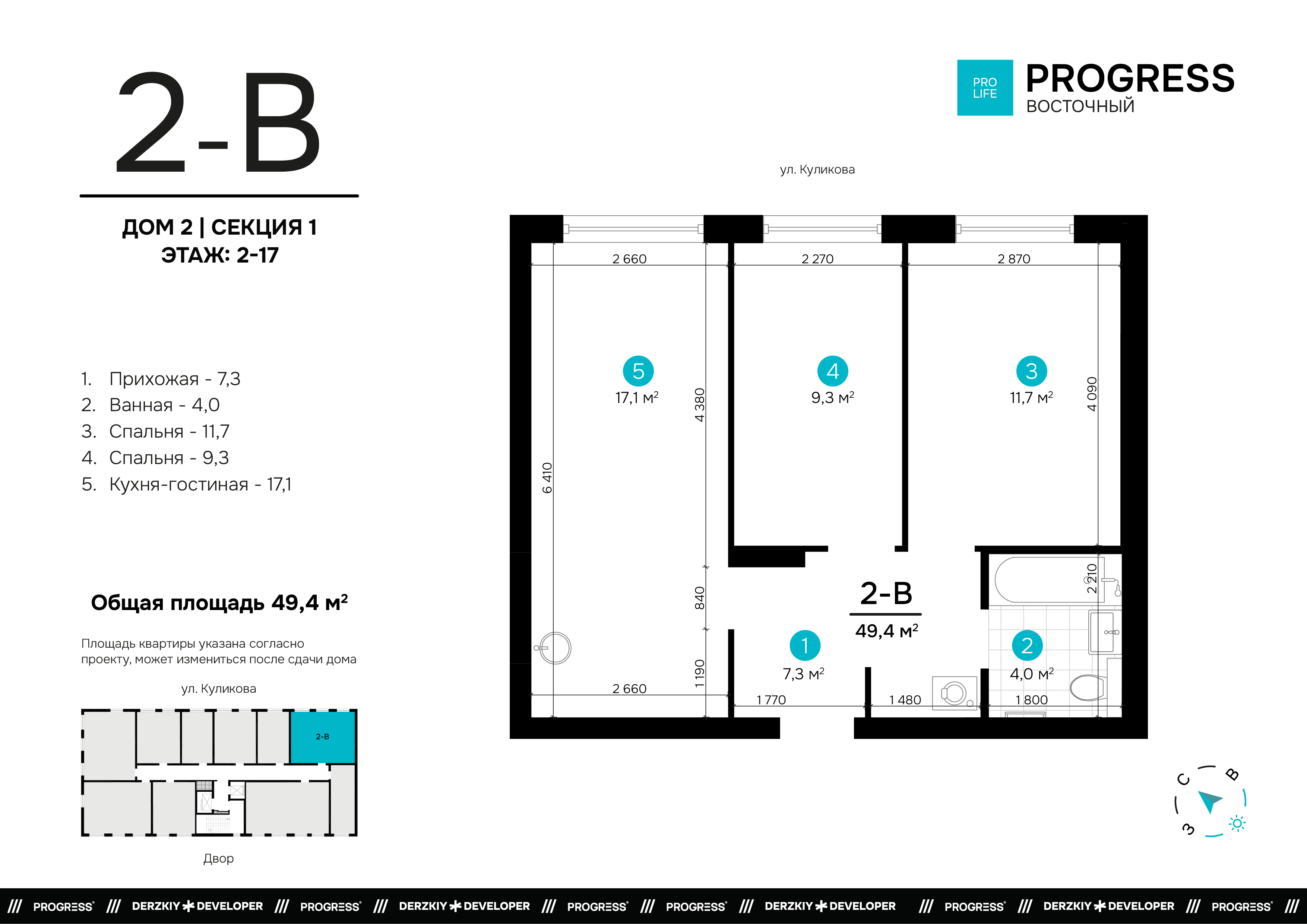 2-комнатная 49 м2 в ЖК Progress Восточный корпус null этаж 12