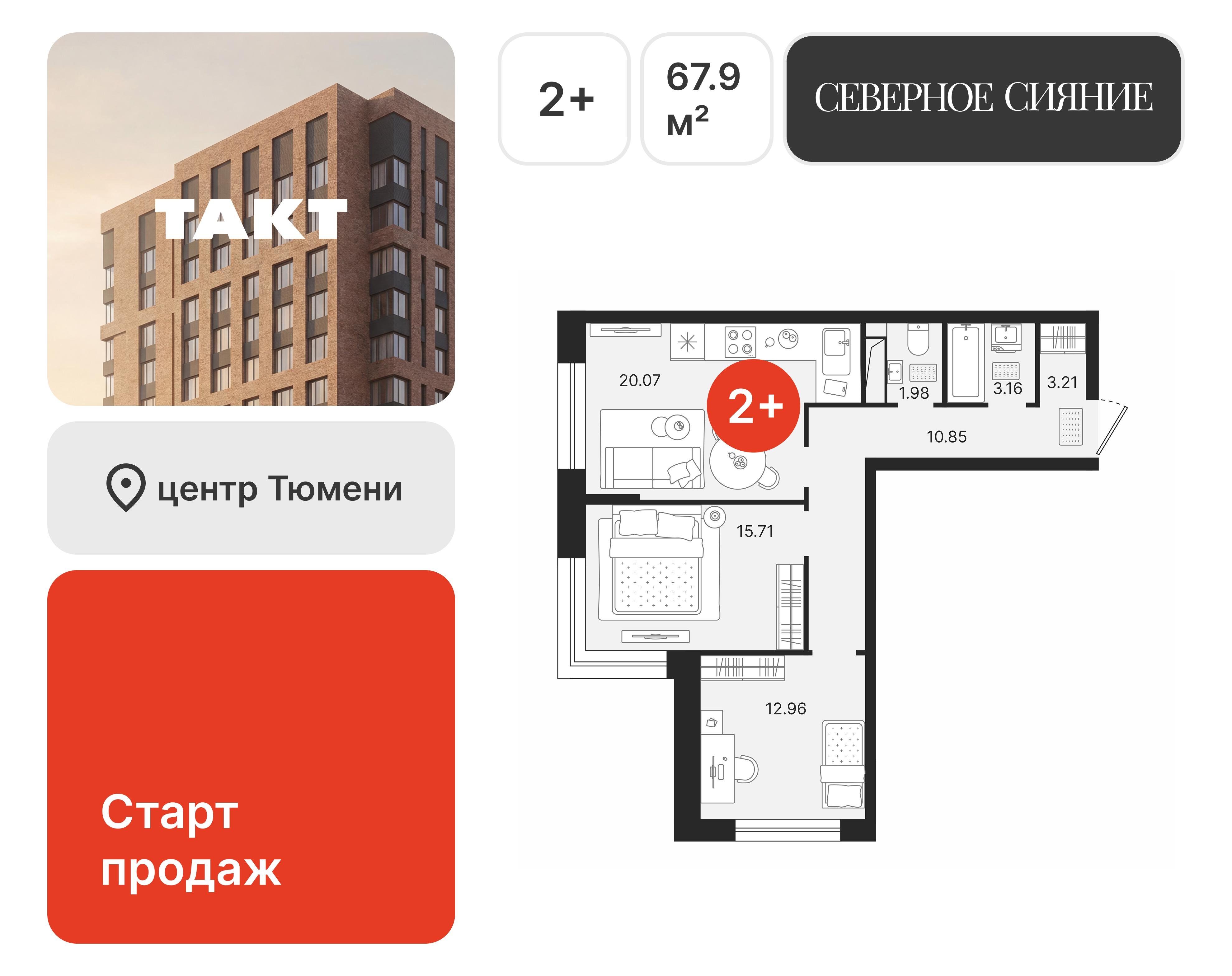 2-комнатная 67 м2 в ЖК Северное Сияние корпус null этаж 23