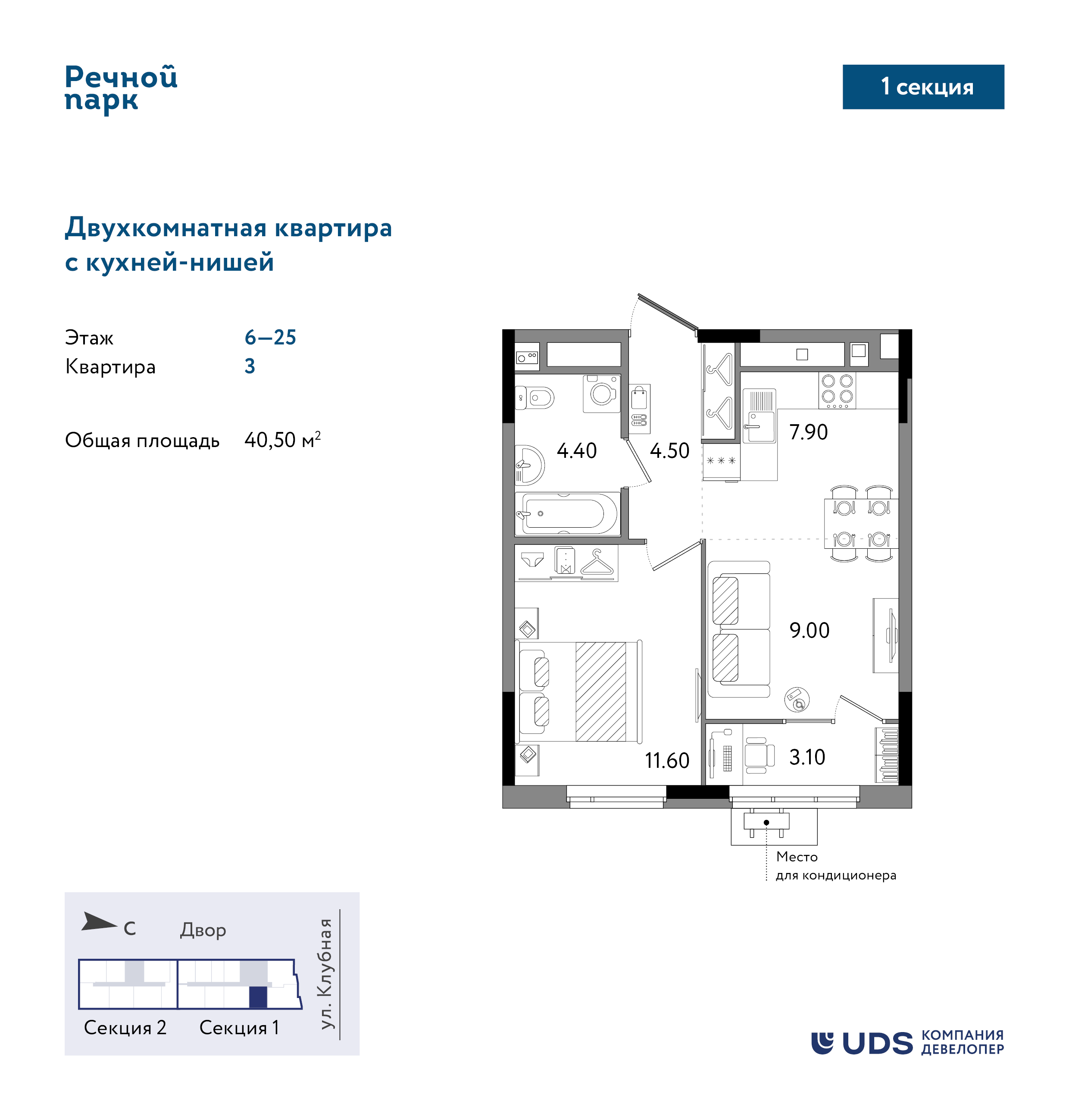2-комнатная 40 м2 в ЖК Речной Парк корпус null этаж 17