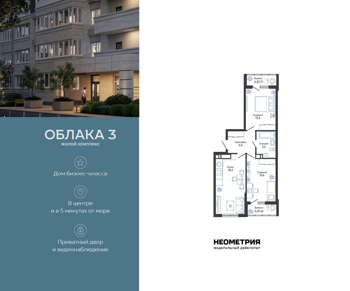 2-комнатная 60 м2 в ЖК Облака корпус null этаж 5