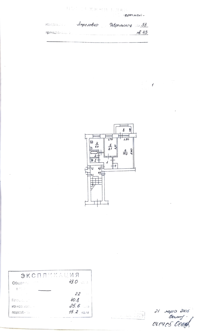 2-комнатная 43 м2 в ЖК undefined корпус null этаж 1