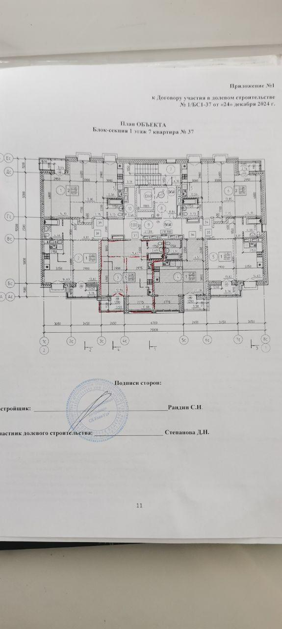1-комнатная 45 м2 в ЖК undefined корпус null этаж 7