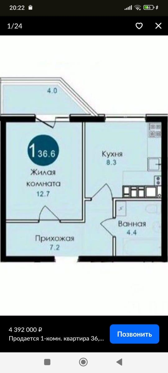1-комнатная 36.7 м2 в ЖК undefined корпус null этаж 13