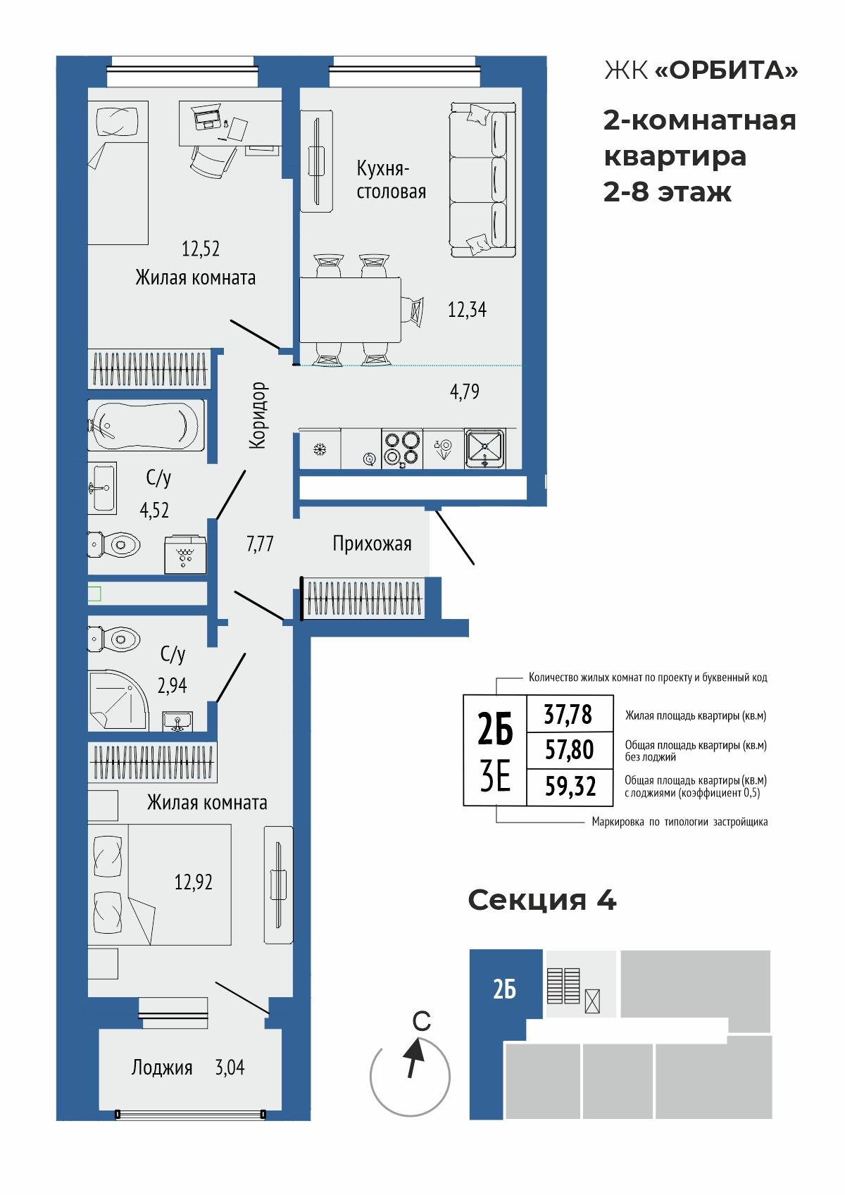 3-комнатная 60 м2 в ЖК Орбита на Титова корпус null этаж 6