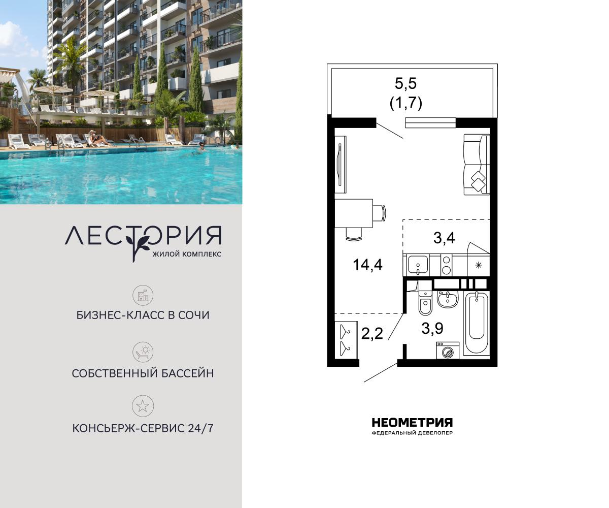 1-комнатная 25 м2 в ЖК Лестория корпус null этаж 14