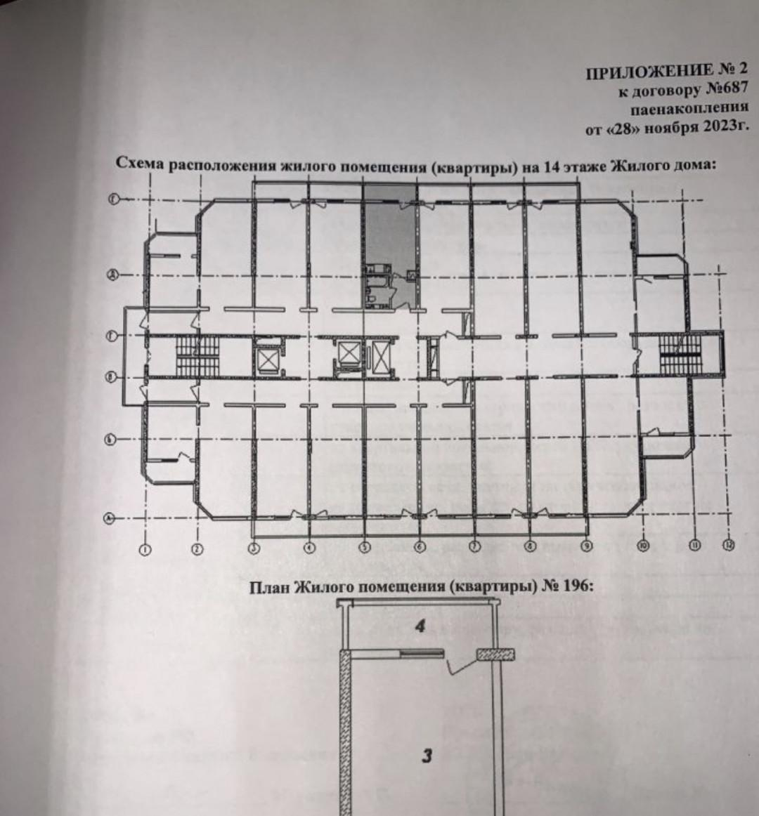 Студия 28.9 м2 в ЖК undefined корпус null этаж 14