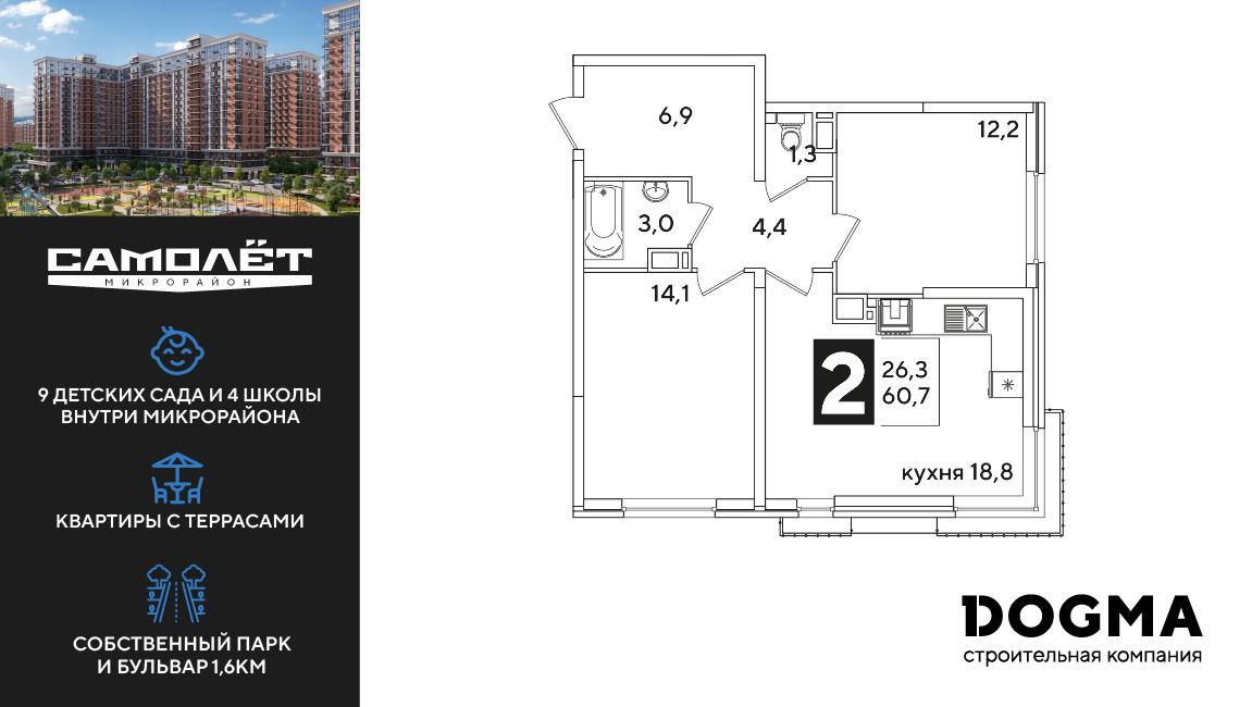 2-комнатная 60 м2 в ЖК Самолет корпус null этаж 11