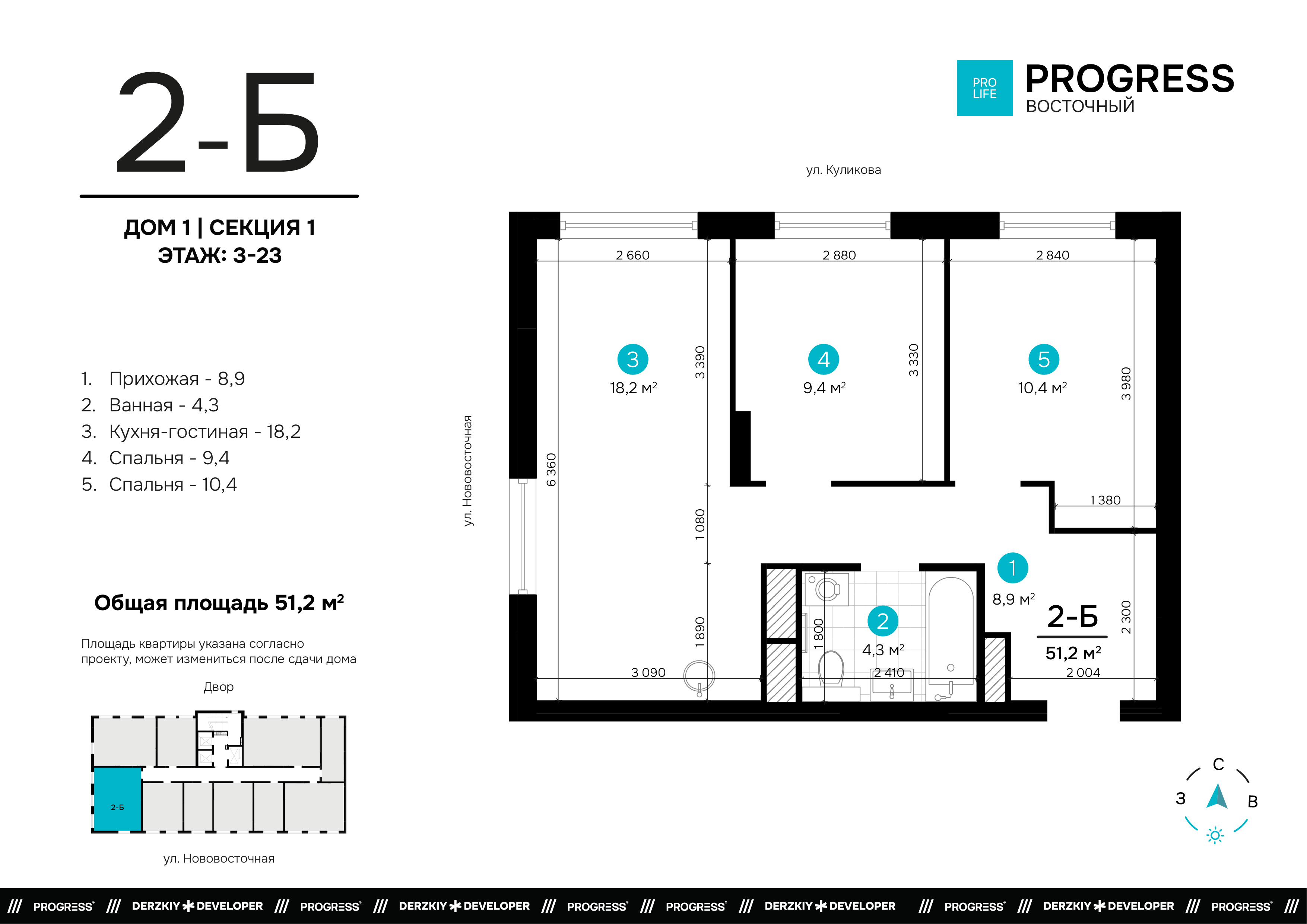 2-комнатная 51 м2 в ЖК Progress Восточный корпус null этаж 15