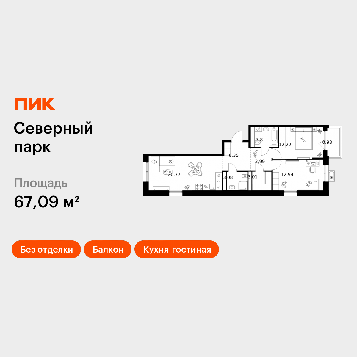 2-комнатная 67 м2 в ЖК Северный парк корпус null этаж 2