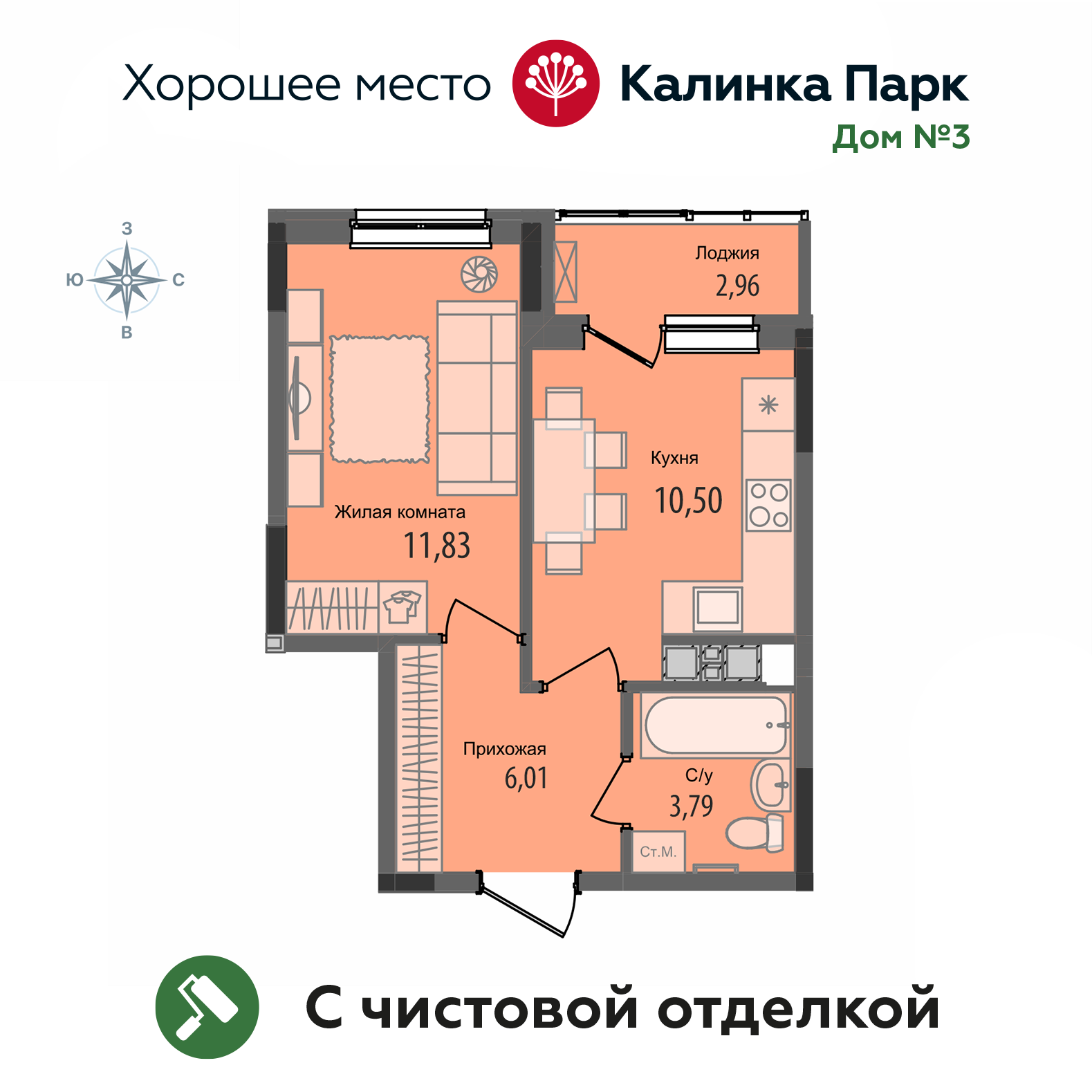 1-комнатная 33 м2 в ЖК Калинка Парк корпус null этаж 2