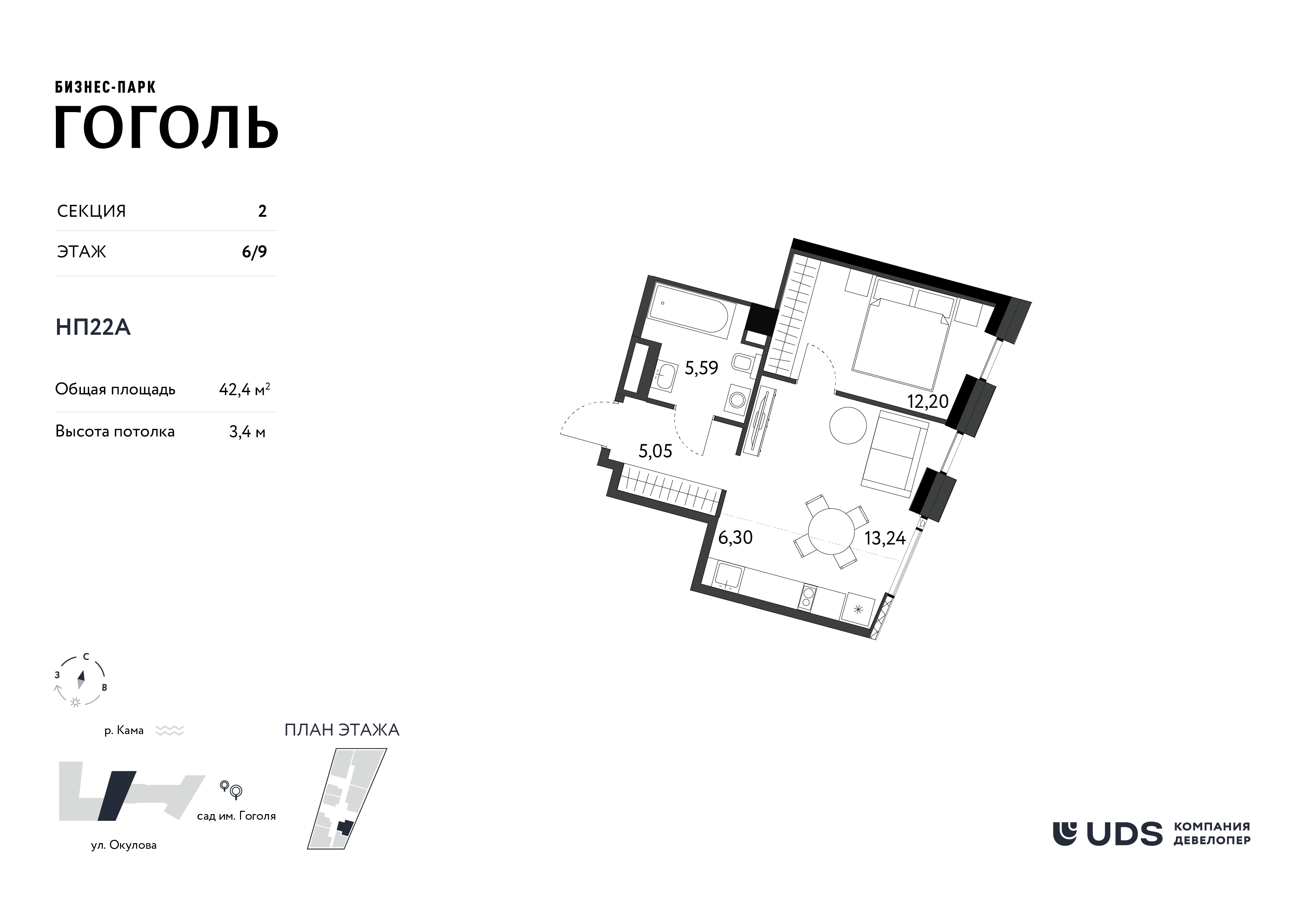 2-комнатная 42 м2 в ЖК Бизнес-парк Гоголь корпус null этаж 6