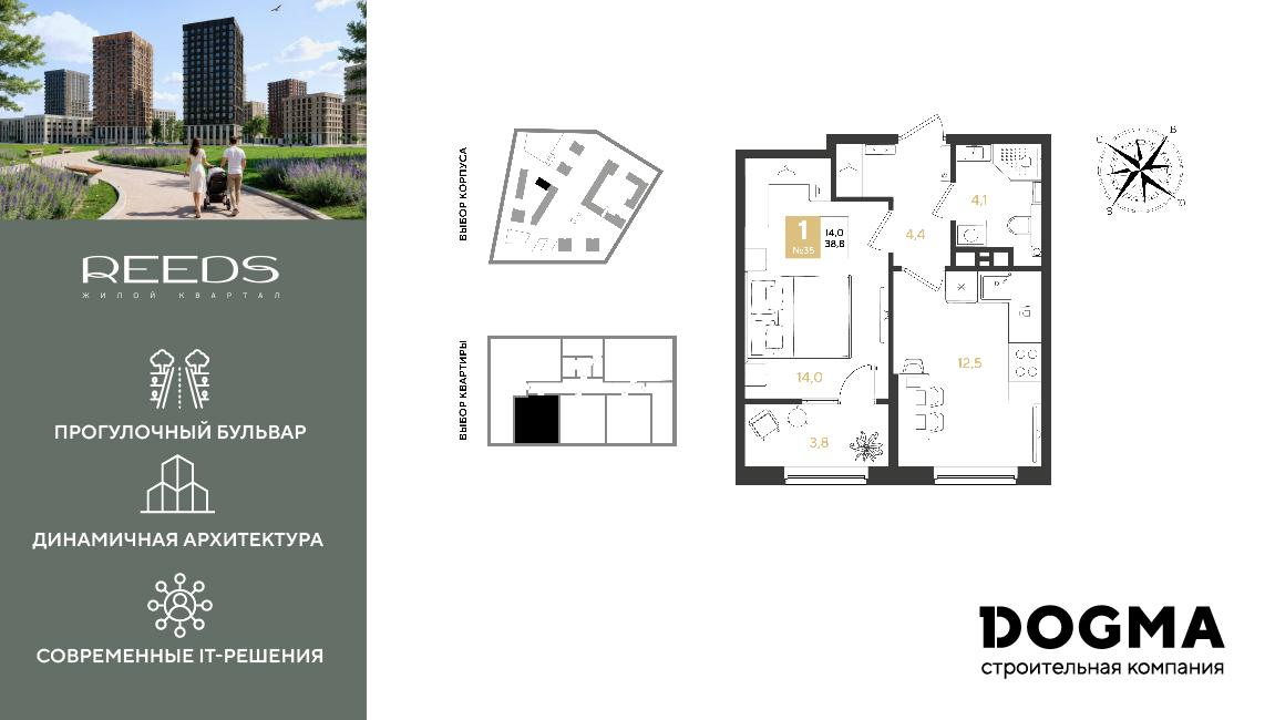 1-комнатная 38 м2 в ЖК РИДЗ корпус null этаж 7