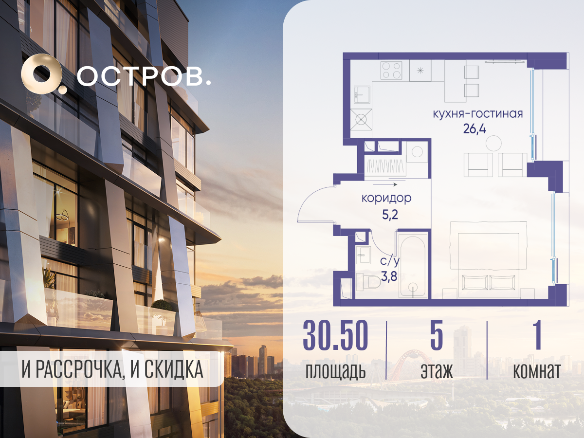 Студия 30 м2 в ЖК Остров корпус null этаж 5