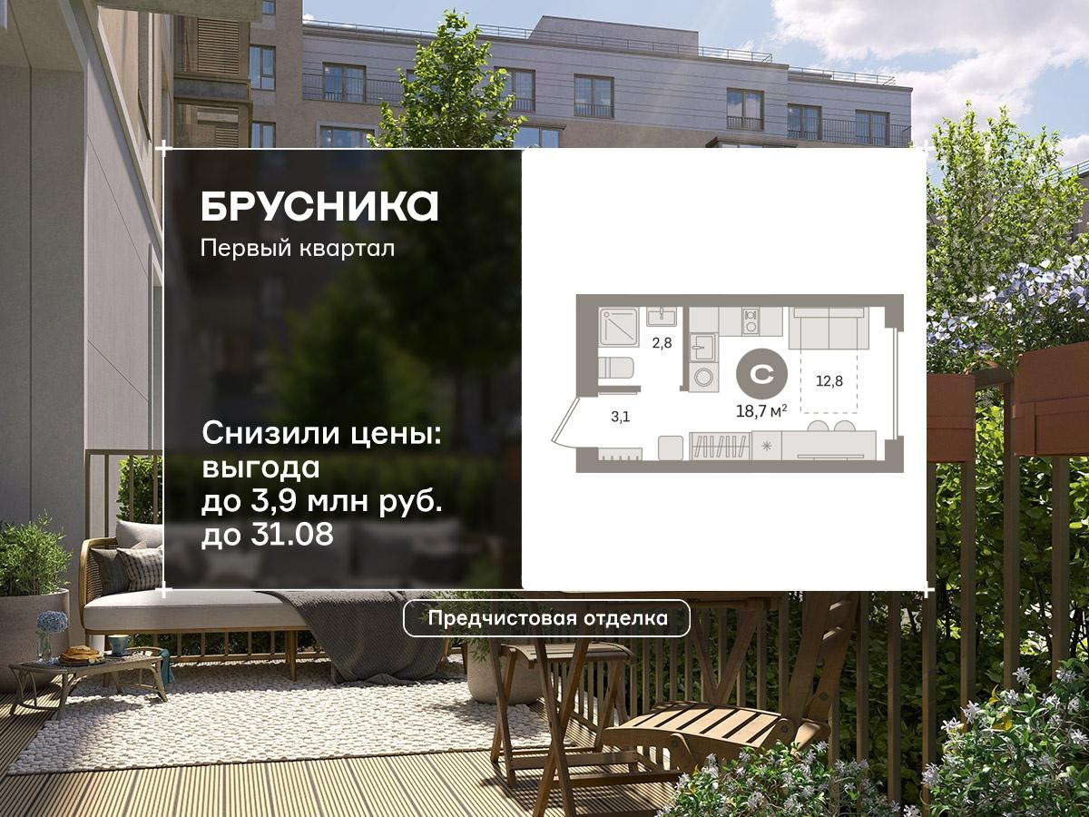 Студия 18 м2 в ЖК Первый квартал корпус null этаж 3
