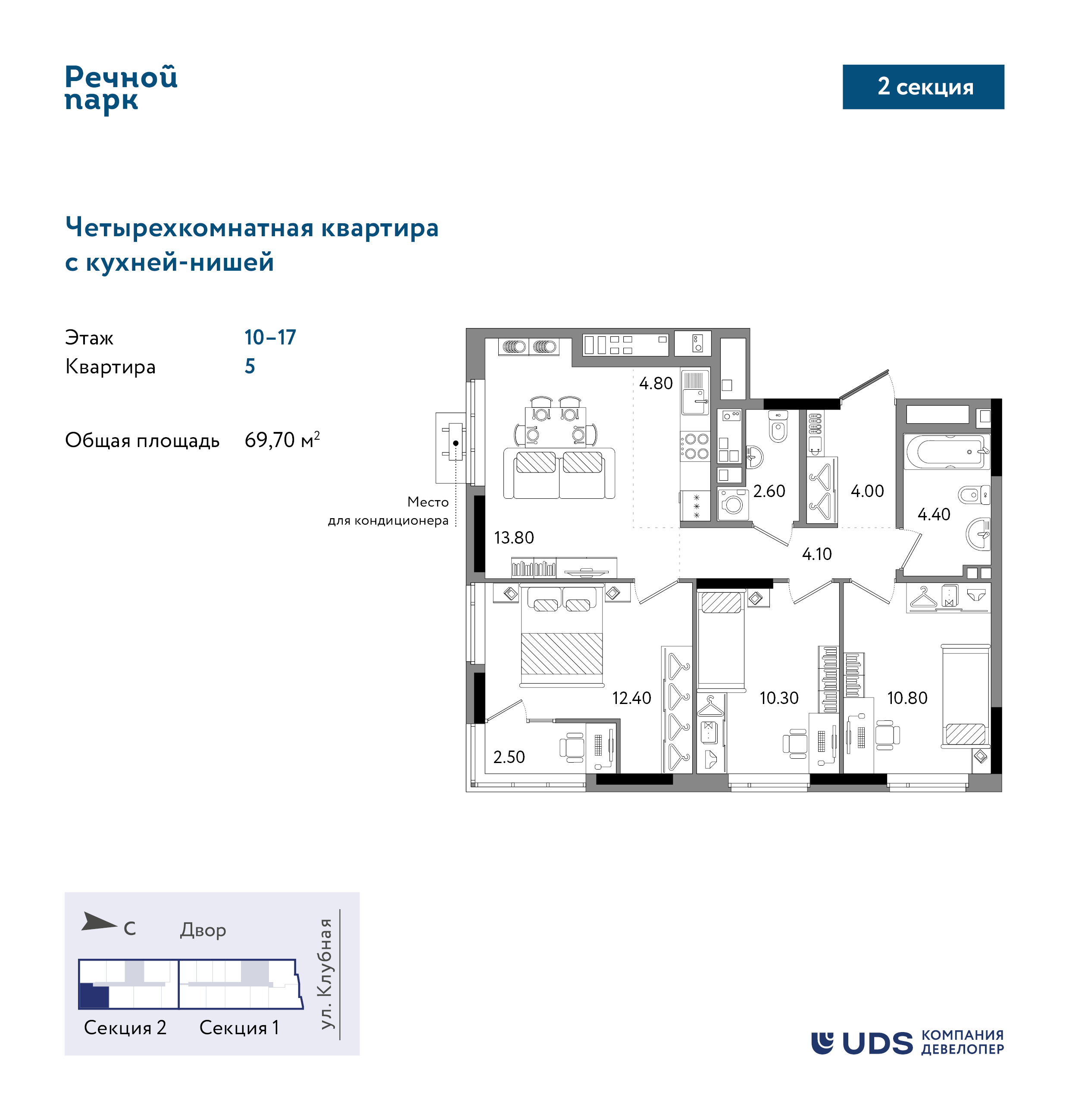 4-комнатная 69 м2 в ЖК Речной Парк корпус null этаж 15