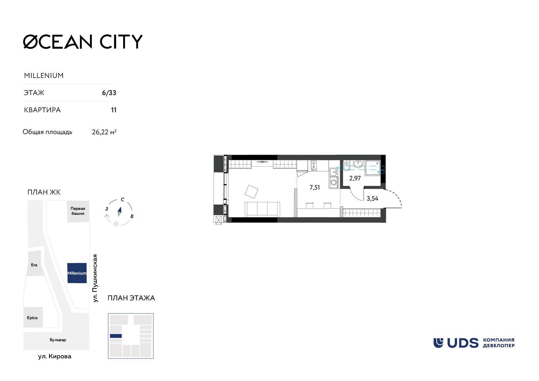 Студия 26 м2 в ЖК Ocean City корпус null этаж 6