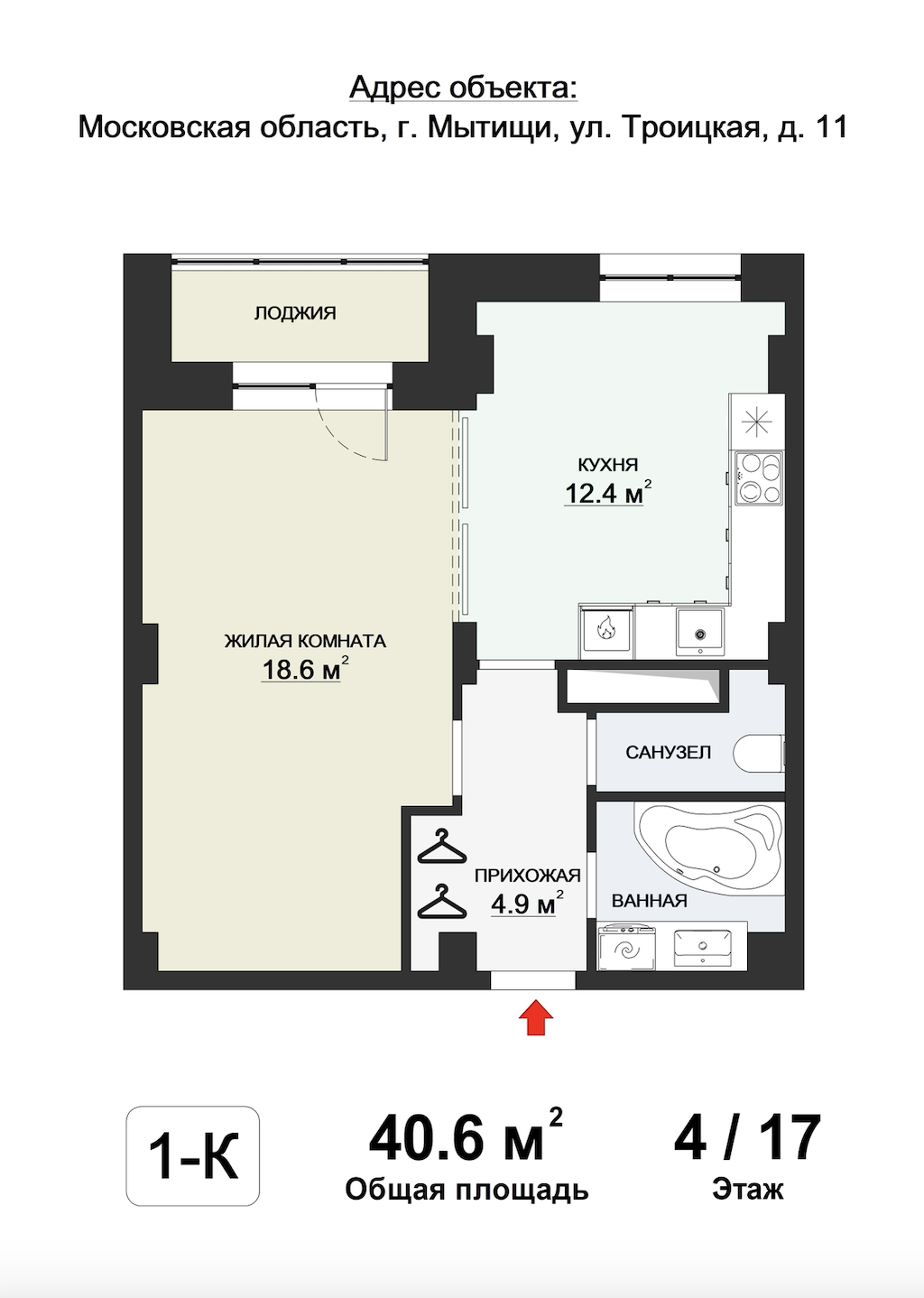 1-комнатная 40.6 м2 в ЖК undefined корпус null этаж 4