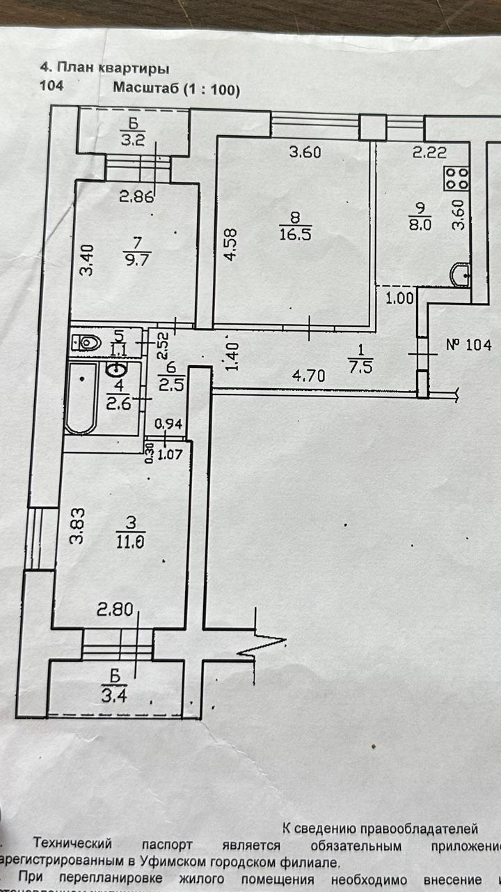 3-комнатная 58.9 м2 в ЖК undefined корпус null этаж 8