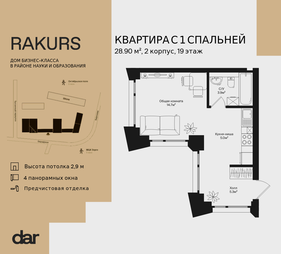 1-комнатная 28 м2 в ЖК RAKURS корпус null этаж 19