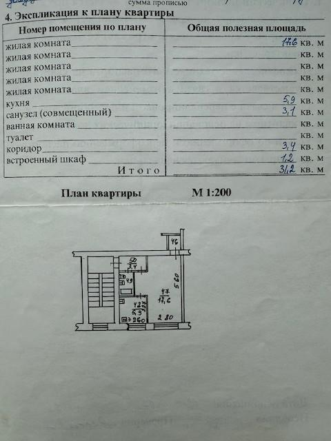 1-комнатная 31.2 м2 в ЖК undefined корпус null этаж 2