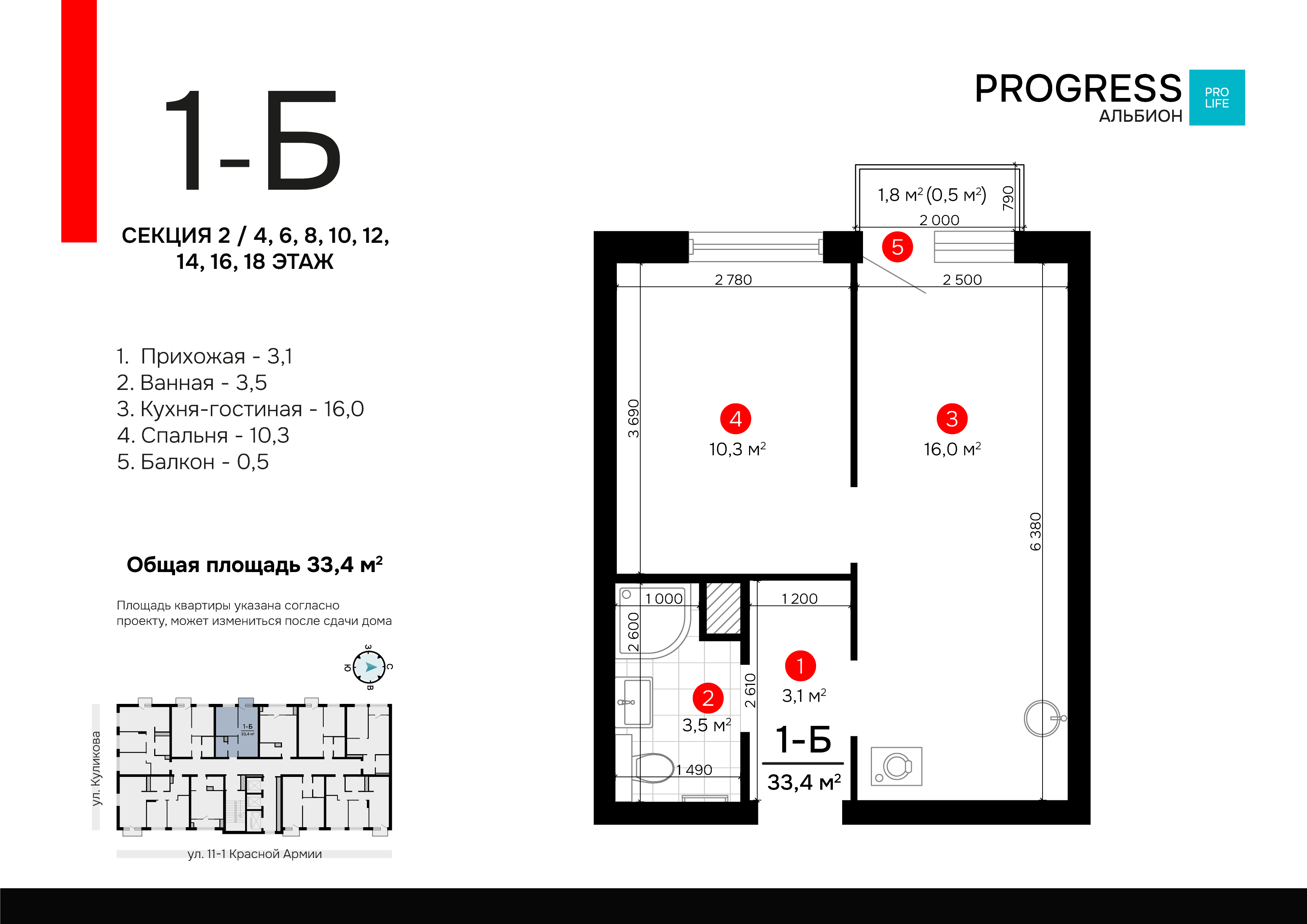 1-комнатная 33 м2 в ЖК Progress Альбион корпус null этаж 4