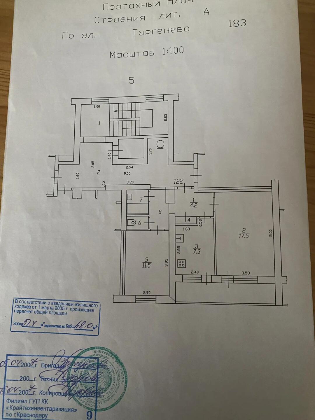2-комнатная 48 м2 в ЖК undefined корпус null этаж 5