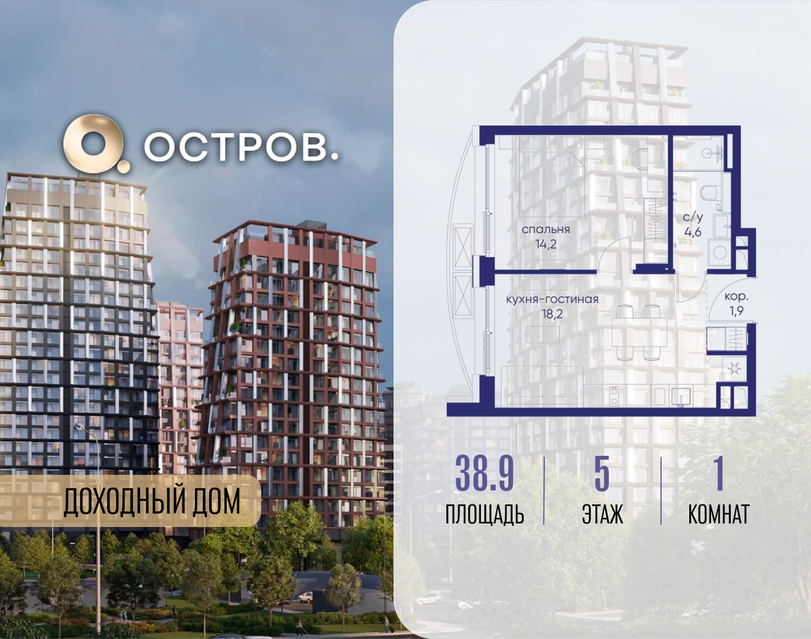 1-комнатная 38 м2 в ЖК Остров корпус null этаж 5