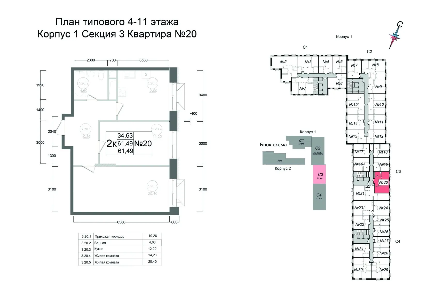 2-комнатная 61 м2 в ЖК Авиатор-2 корпус null этаж 4