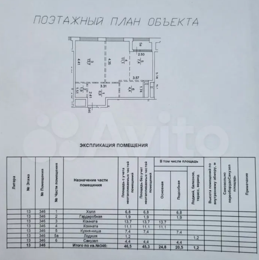 2-комнатная 45.3 м2 в ЖК undefined корпус null этаж 13