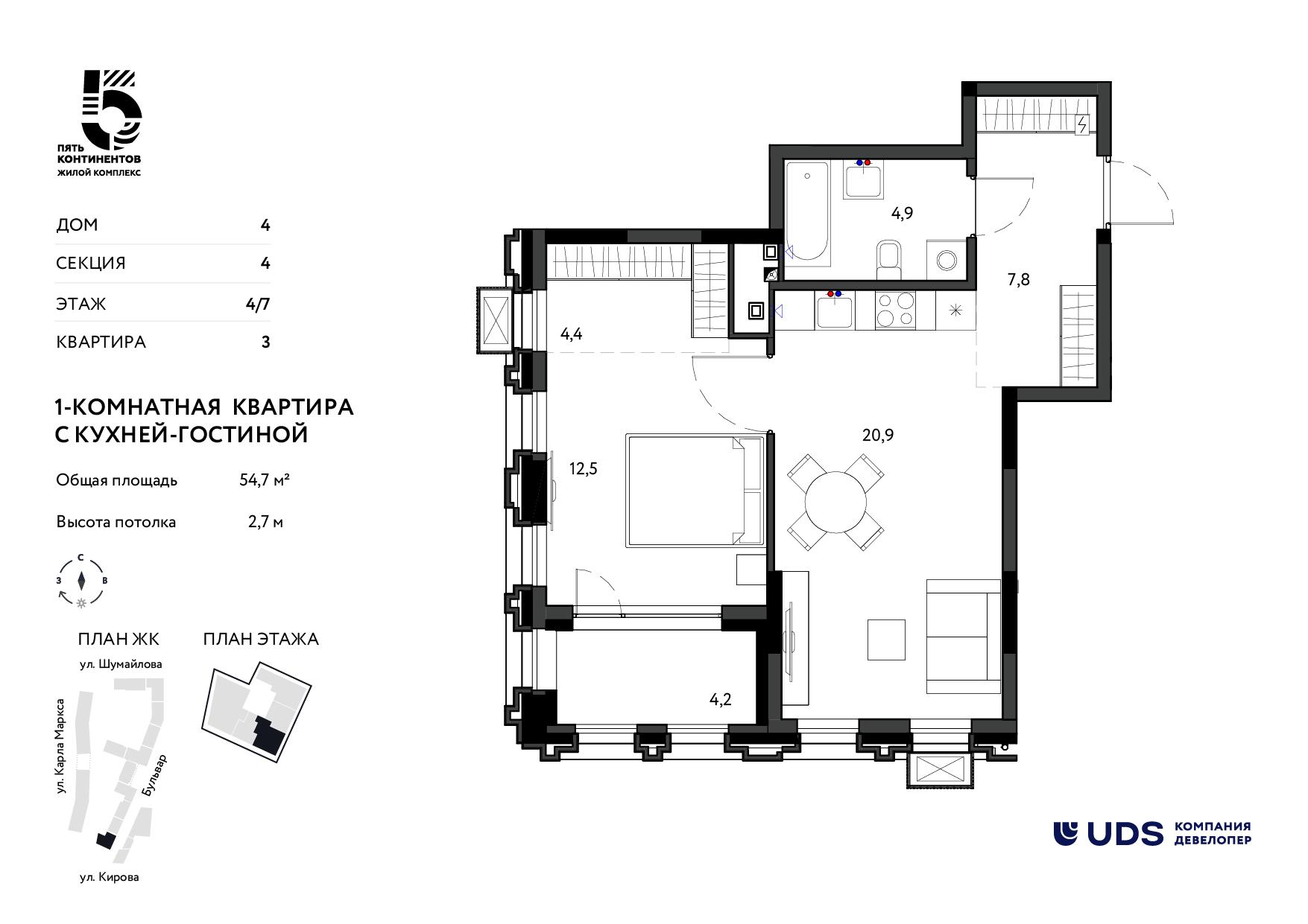 2-комнатная 54 м2 в ЖК 5 Континентов корпус null этаж 4