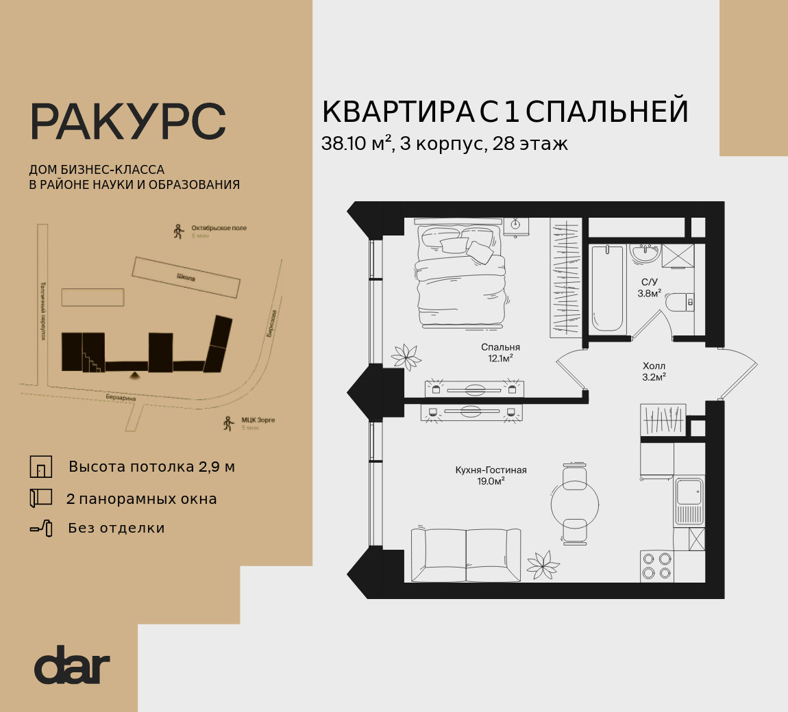 1-комнатная 38 м2 в ЖК RAKURS корпус null этаж 28