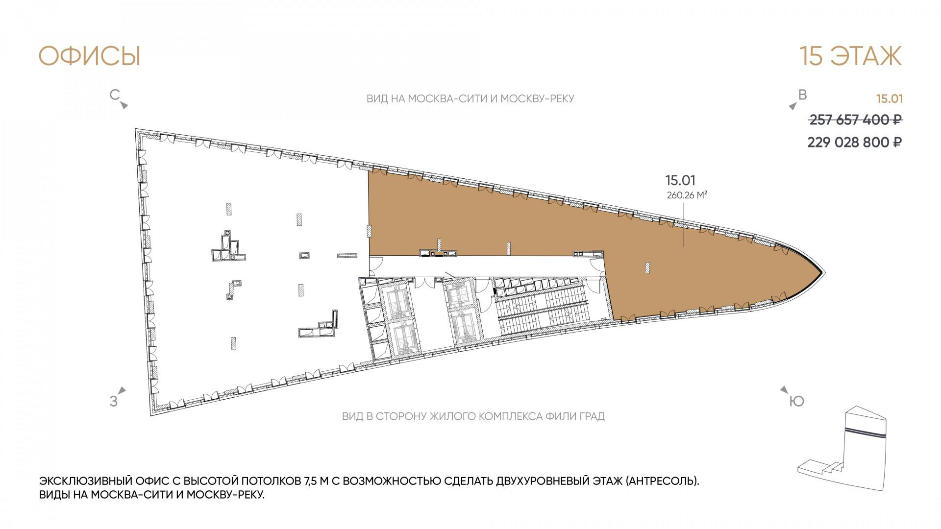 Студия 260.3 м2 в ЖК undefined корпус null этаж null