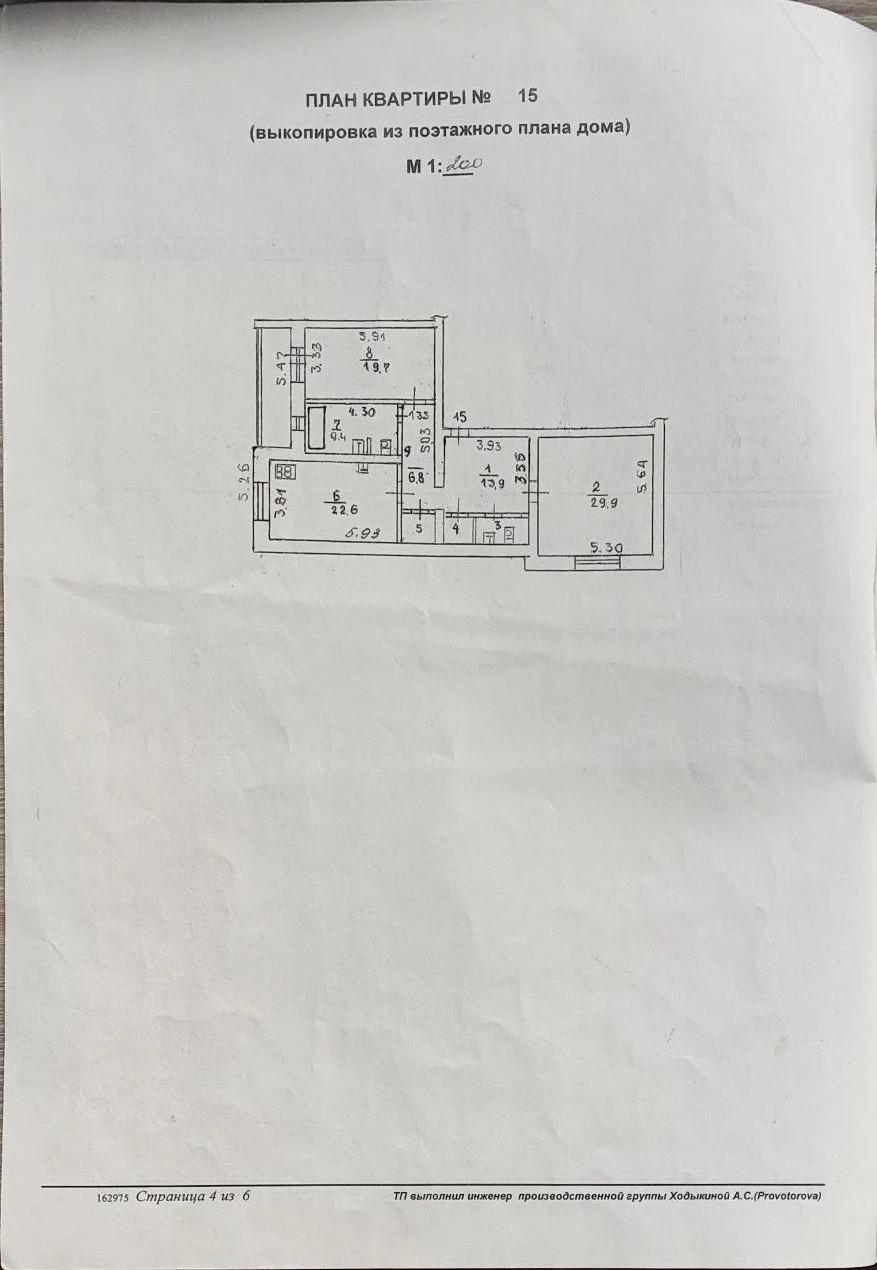 2-комнатная 109 м2 в ЖК undefined корпус null этаж 1
